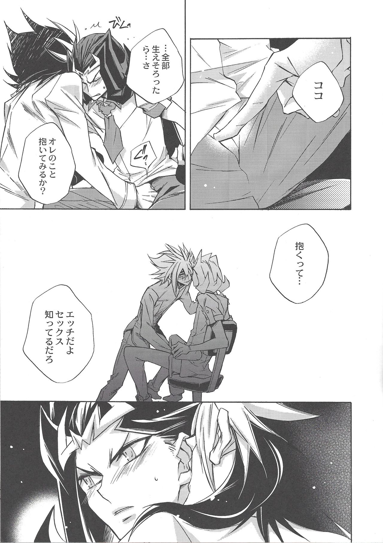 Ikenai kokoro page 10 full