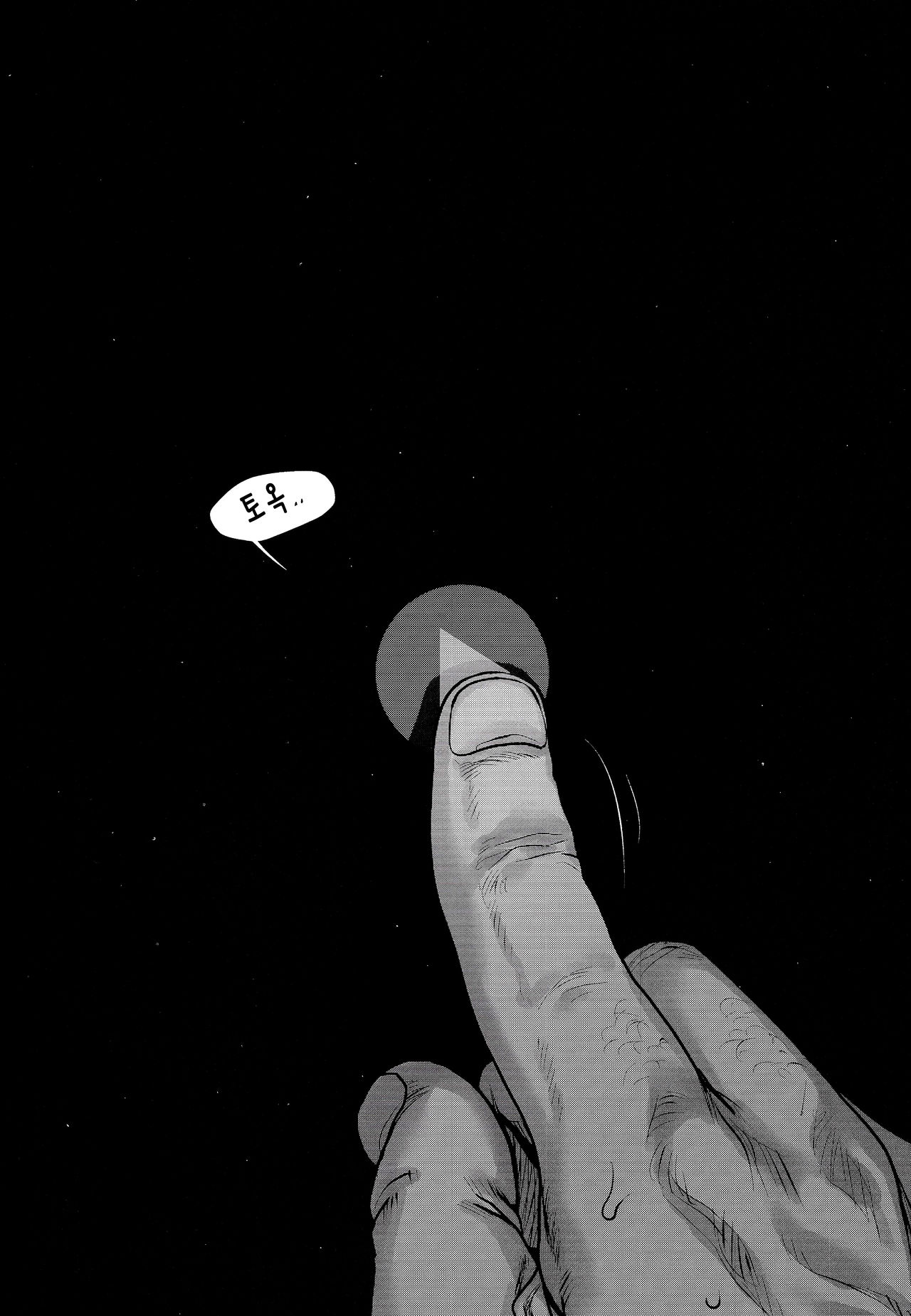 Ryuugakusei D-kun no Seishori Jijou. | 유학생 D군의 성처리 사정. page 6 full