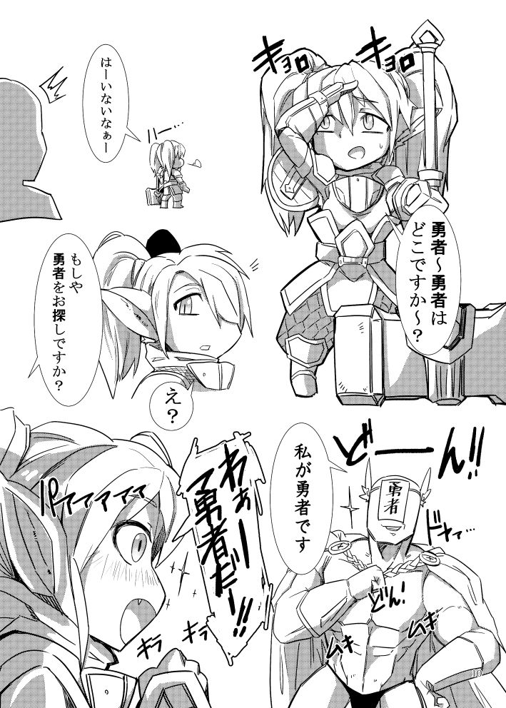 LoL H na Rakugaki Bon page 10 full
