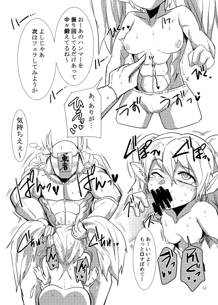 LoL H na Rakugaki Bon page 12 full