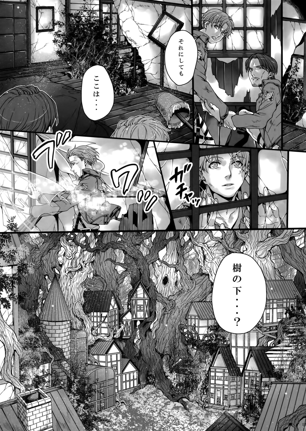 Sakasama Sekai page 12 full