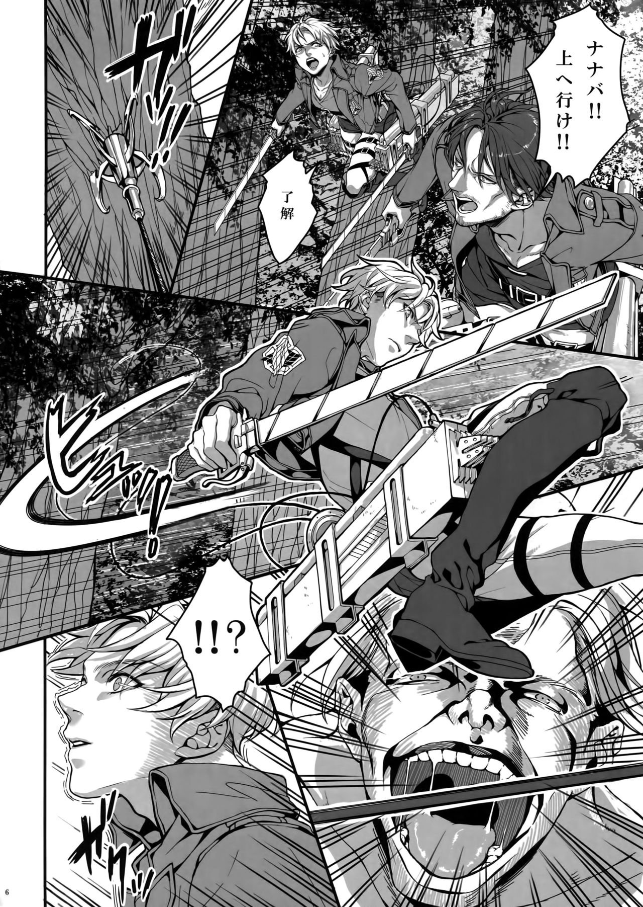 Sakasama Sekai page 5 full