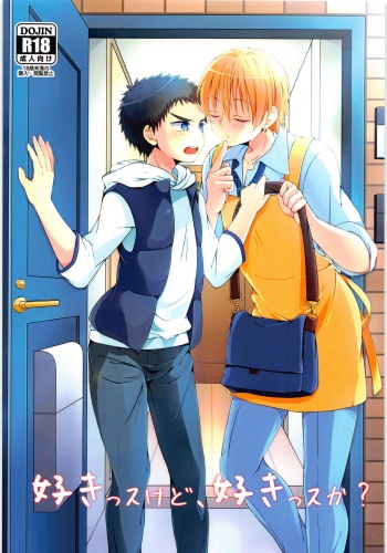 (SUPER24) [hibitokeru (Mko)] Sukissu kedo, Sukissu ka? (Kuroko no Basuke) cover