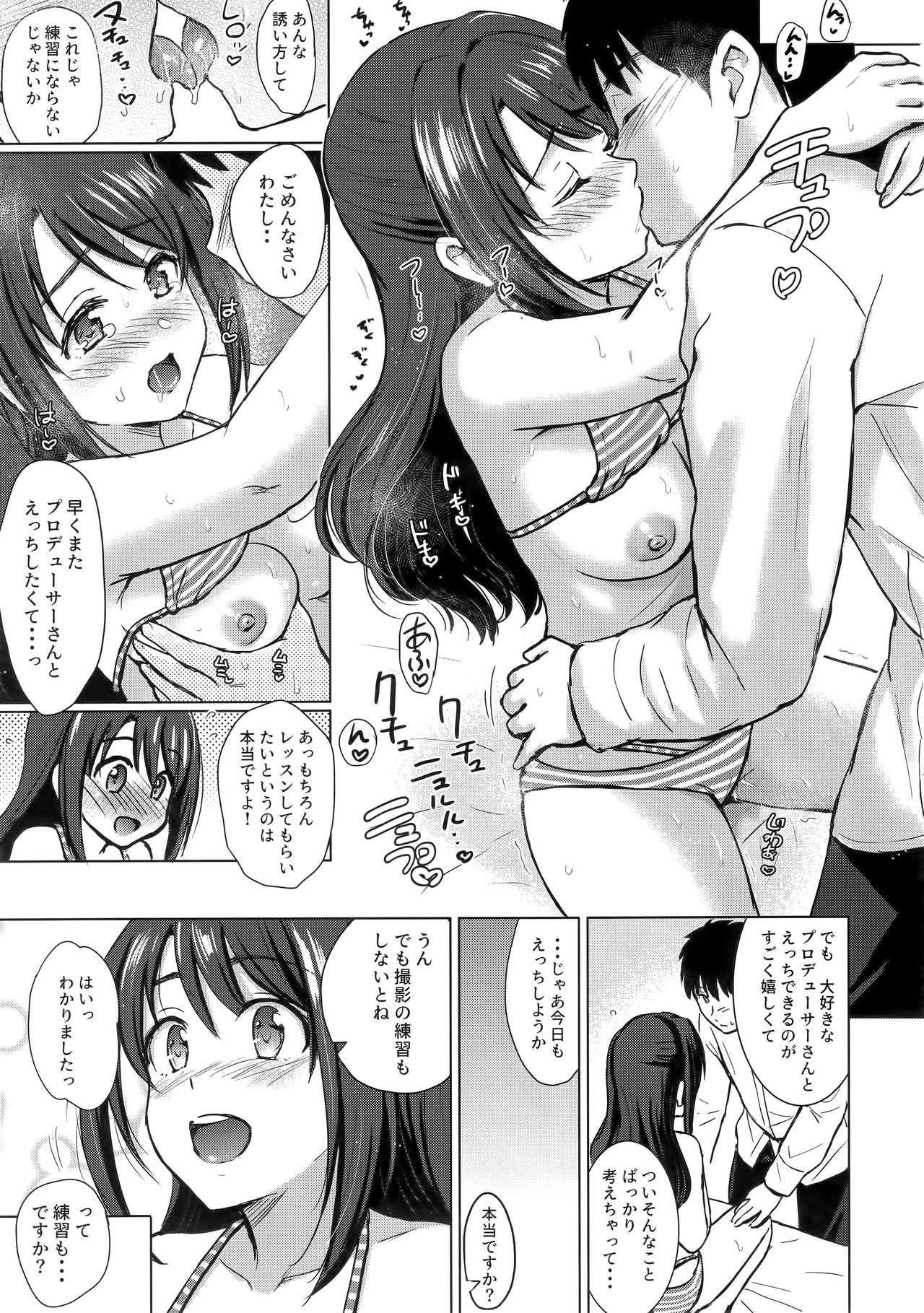Private Lesson 1 page 12 full