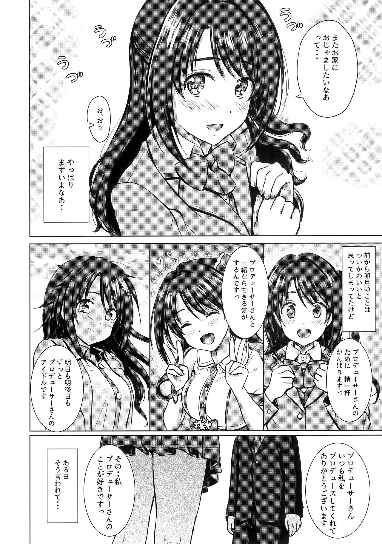 Private Lesson 1 page 3 full