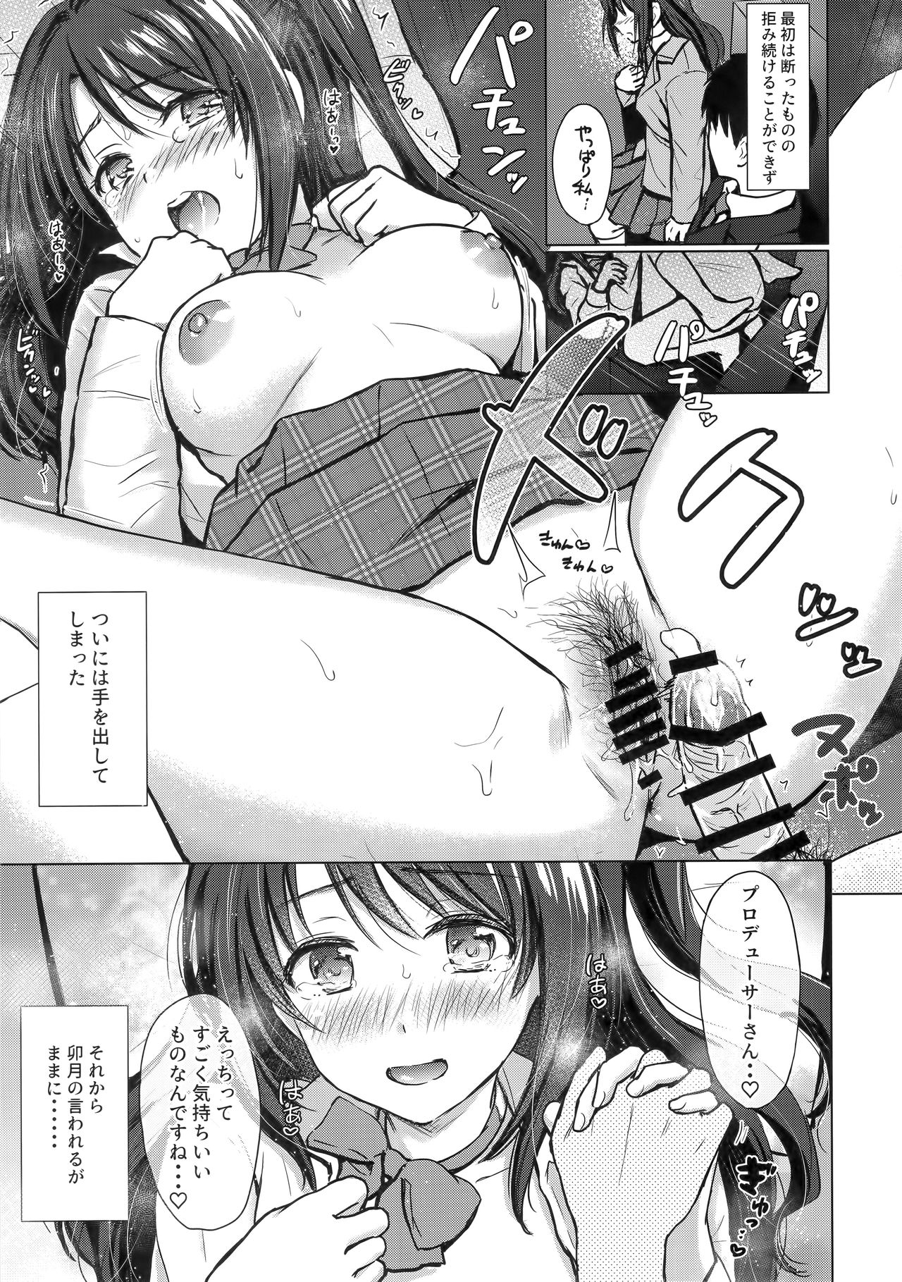 Private Lesson 1 page 4 full