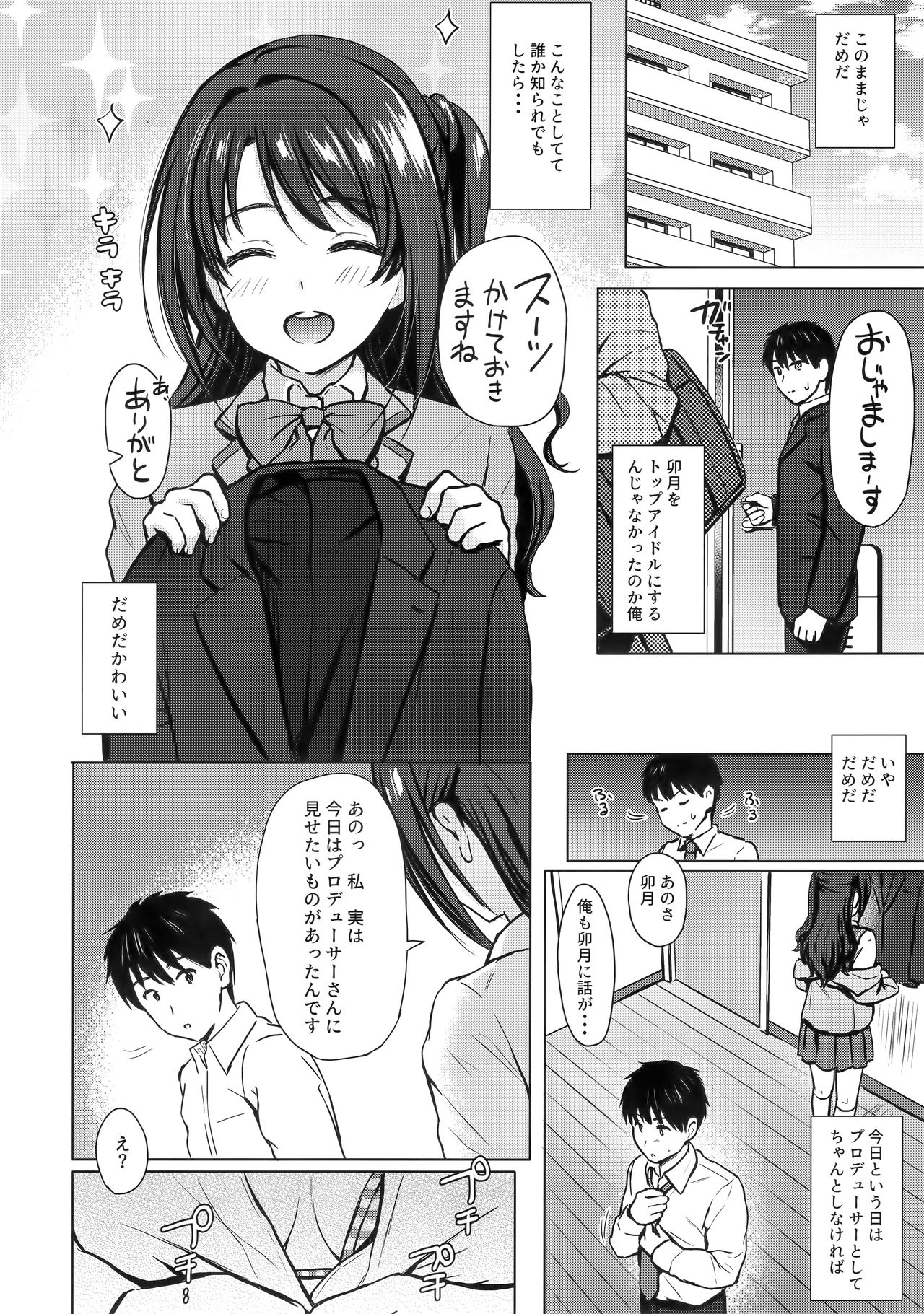 Private Lesson 1 page 5 full