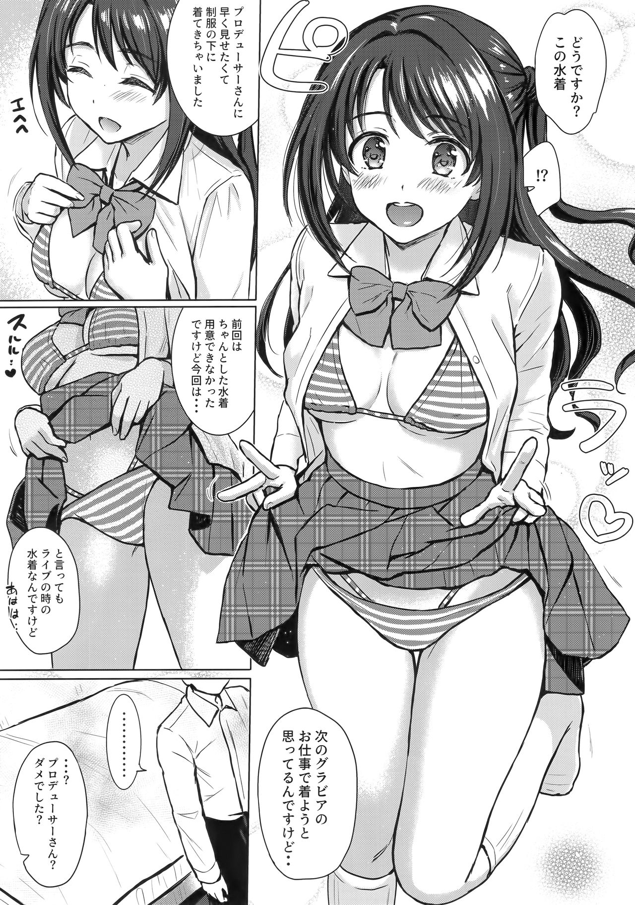 Private Lesson 1 page 6 full