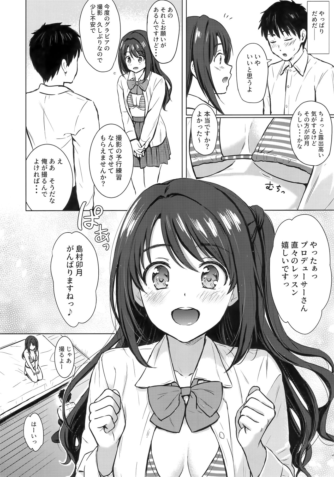 Private Lesson 1 page 7 full