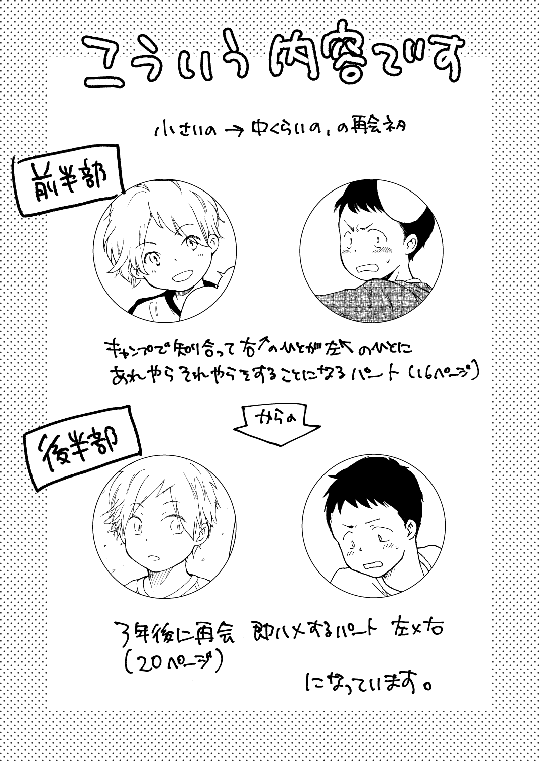 Mizuiro no Hikaru Basho page 11 full