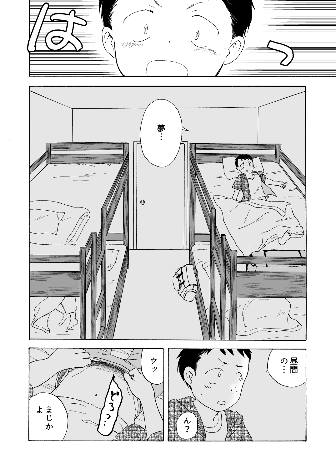 Mizuiro no Hikaru Basho page 3 full