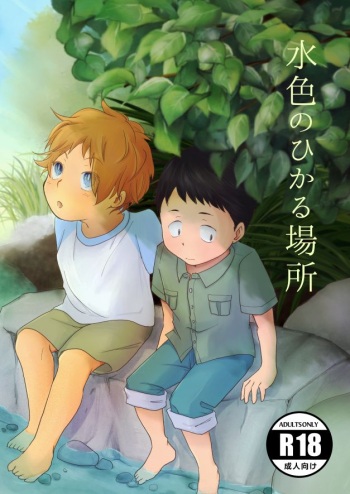 [fever18 (Masta Umi)] Mizuiro no Hikaru Basho [Sample] cover