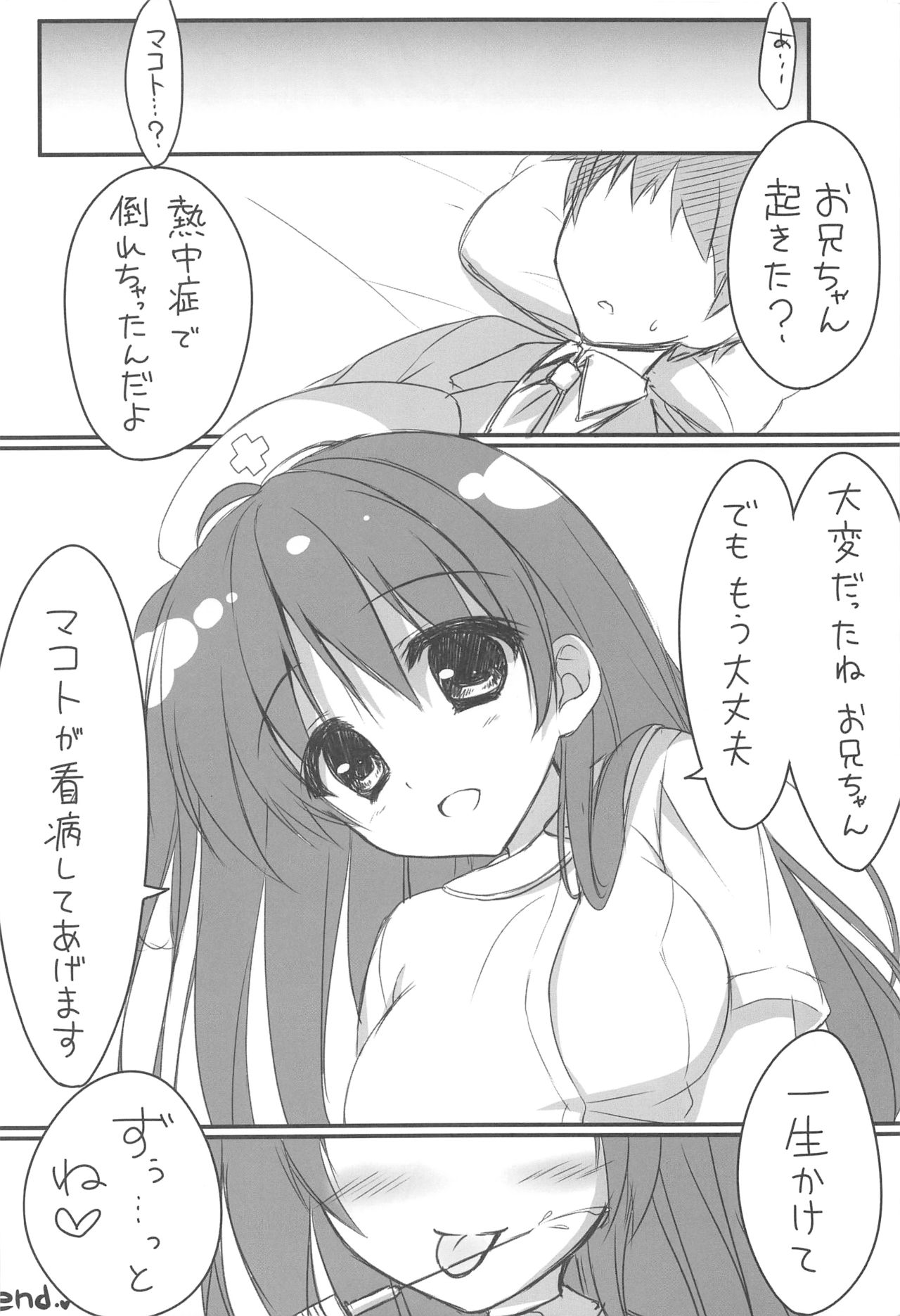 HOT TOXIC page 11 full