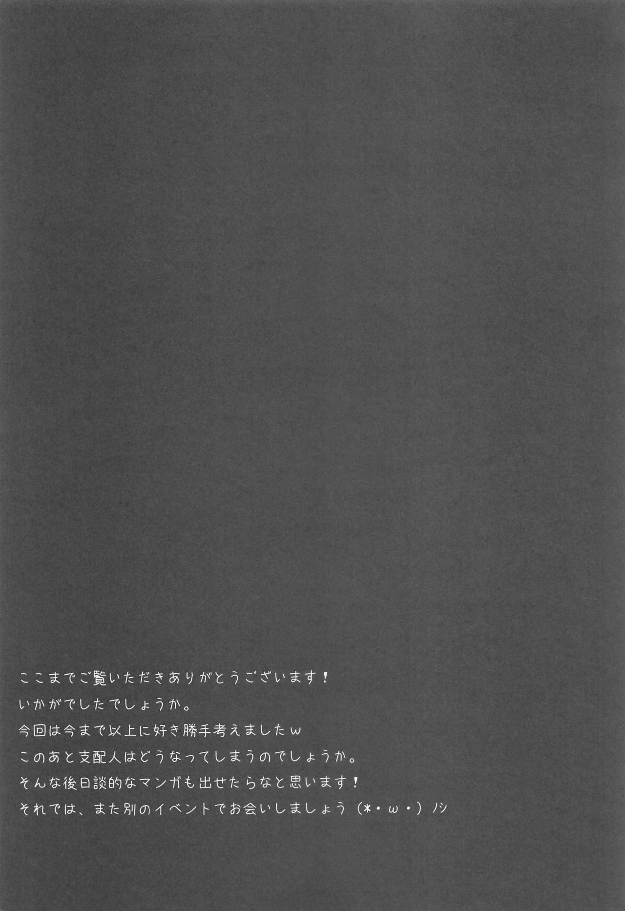 HOT TOXIC page 12 full