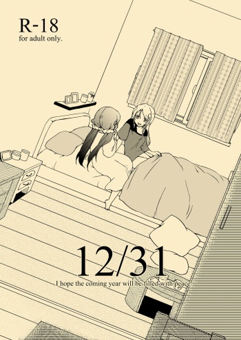 [Niratama (Sekihara)] 12/31 (Love Live!) [English] [/u/ Scanlations] [Digital] cover