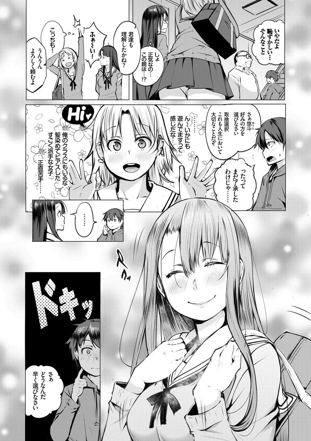 Seijo-tachi no Komoriuta - Heroines' Lullaby page 11 full