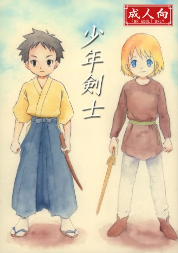 (Shota Scratch 35) [Zukaishiki (Kaito Shirou)] Shounen Kenshi cover
