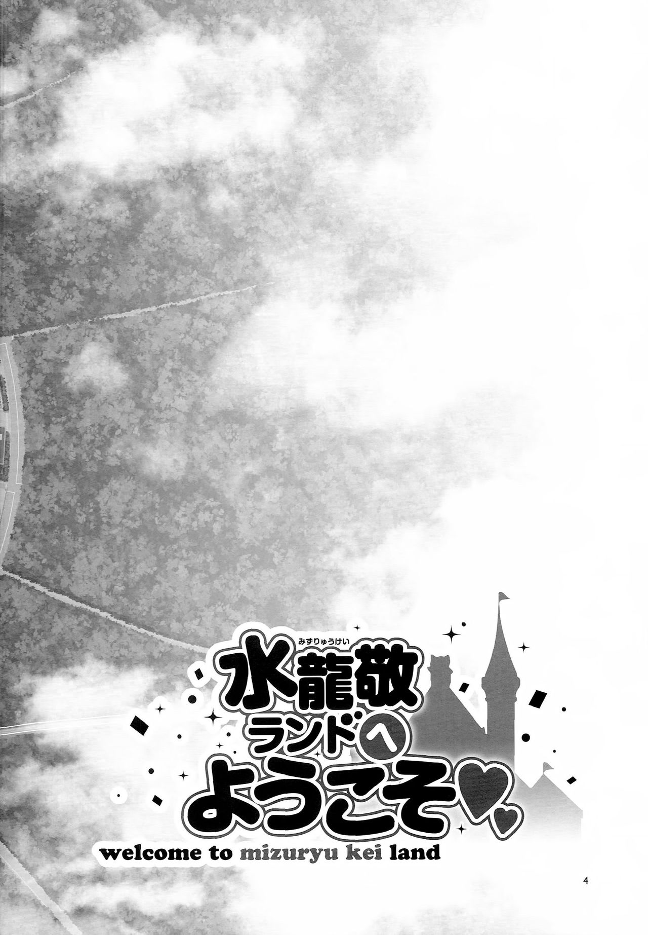 Oideyo! Mizuryu Kei Land the 7th day page 4 full