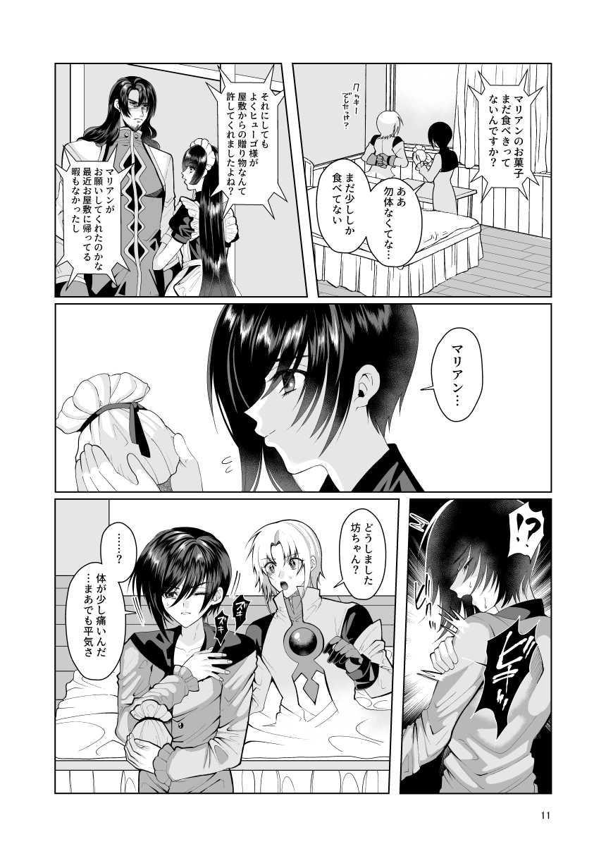 ambivalence I page 11 full