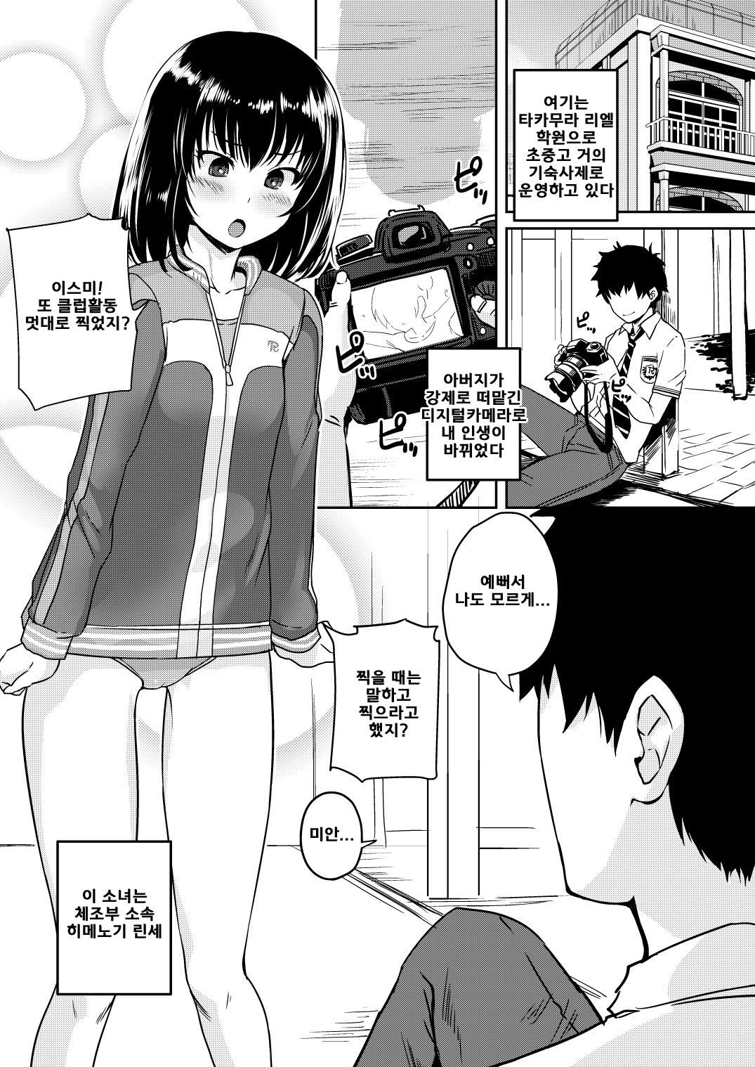 mjd Koisuru JS5 page 5 full