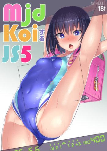 [AskRay (Bosshi)] mjd Koisuru JS5 (LoveR) [Korean] [Digital] cover