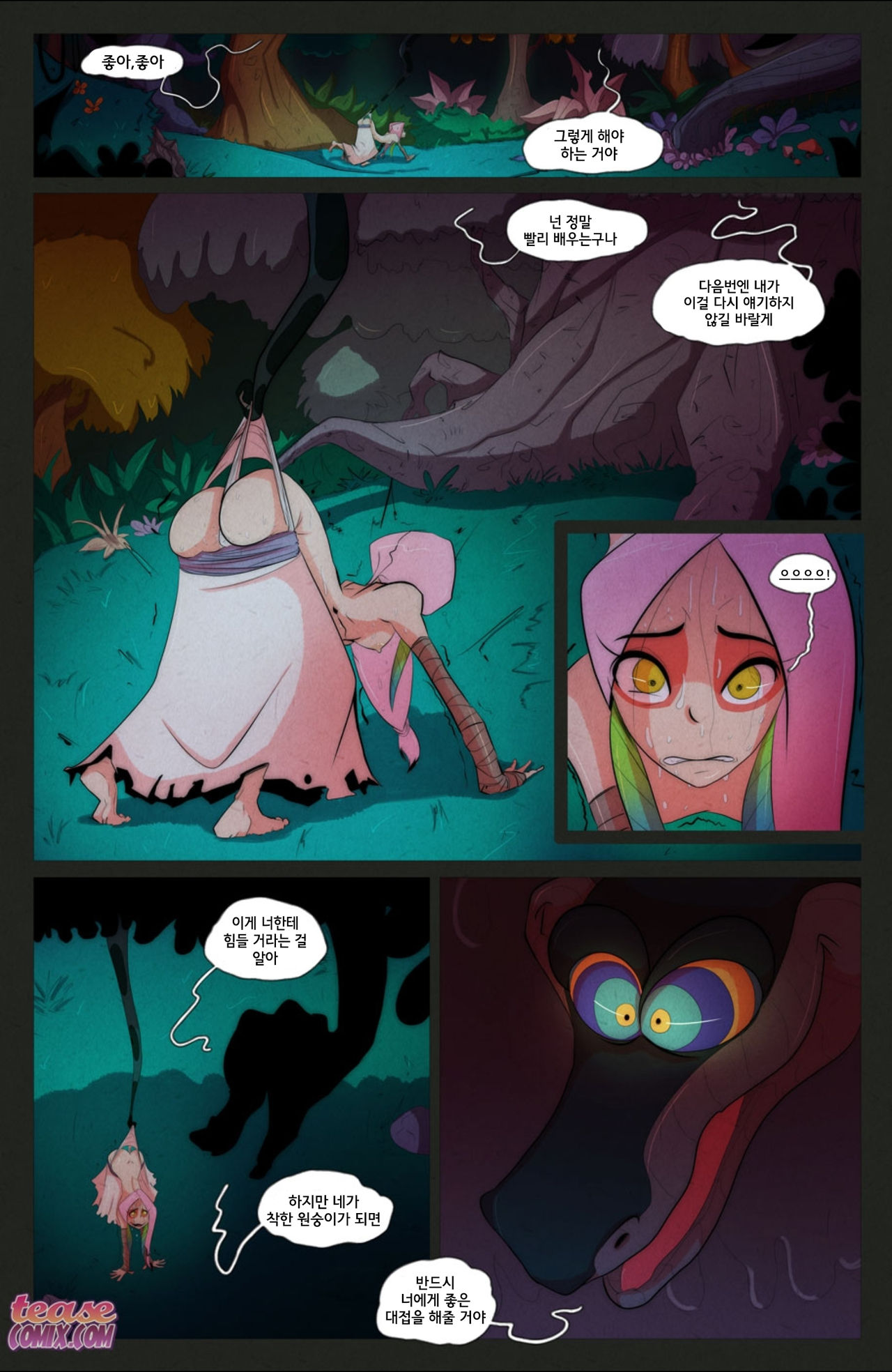 뱀과 소녀 4 The Snake and The Girl 4 page 4 full