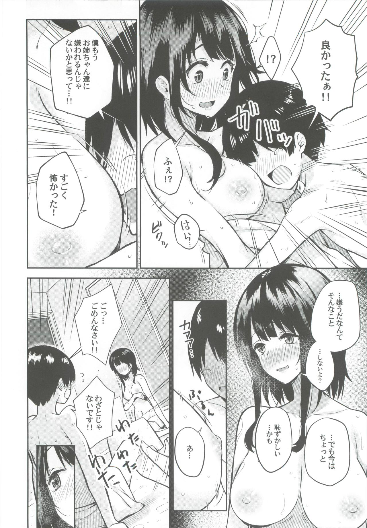 Otouto ga Kawaisugiru node Mirai no Teitoku dakedo, Aishichatte mo Ii desu ka? page 11 full