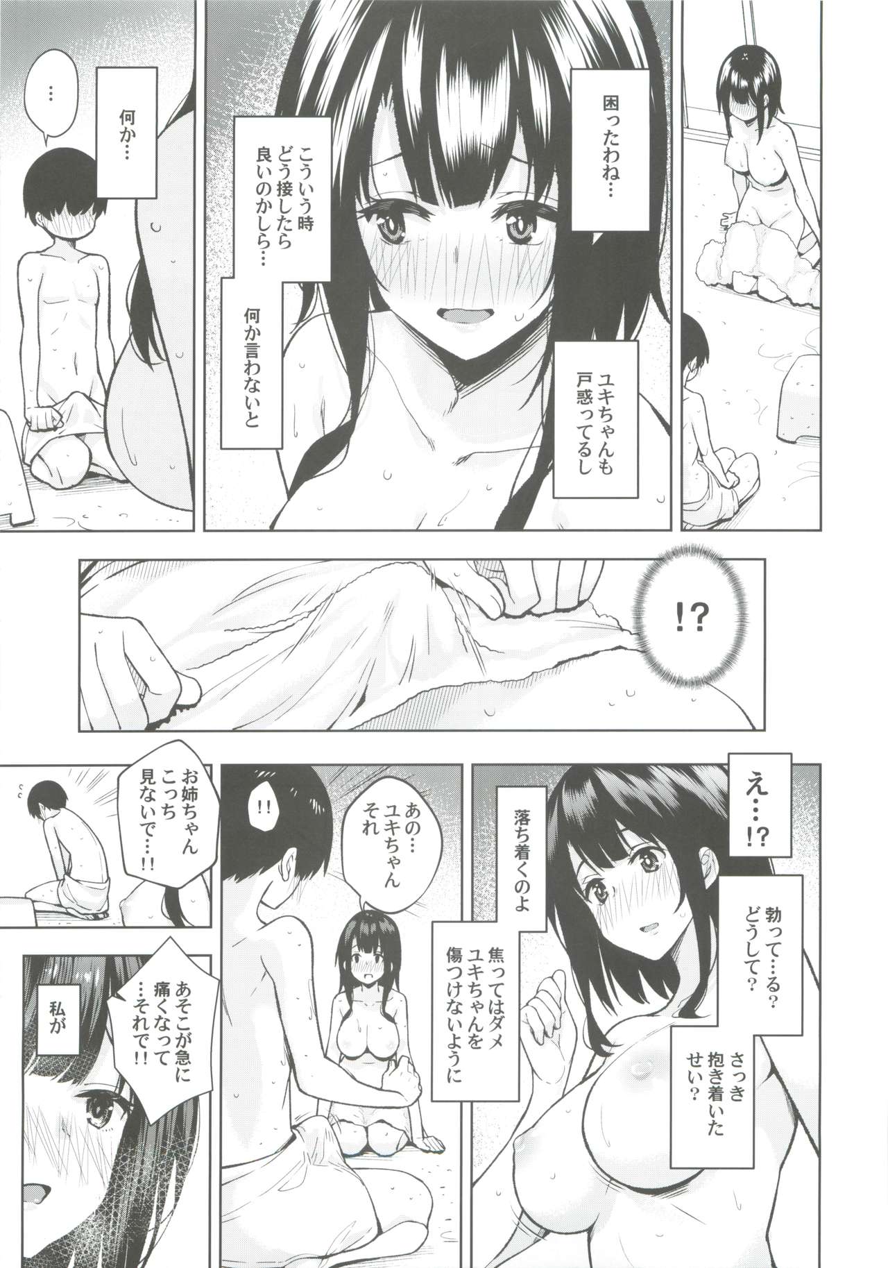 Otouto ga Kawaisugiru node Mirai no Teitoku dakedo, Aishichatte mo Ii desu ka? page 12 full