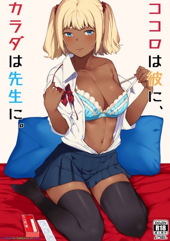 [Piruporo (Highlow)] Kokoro wa Kare ni, Karada wa Sensei ni. [French] [Zer0] [Digital] cover