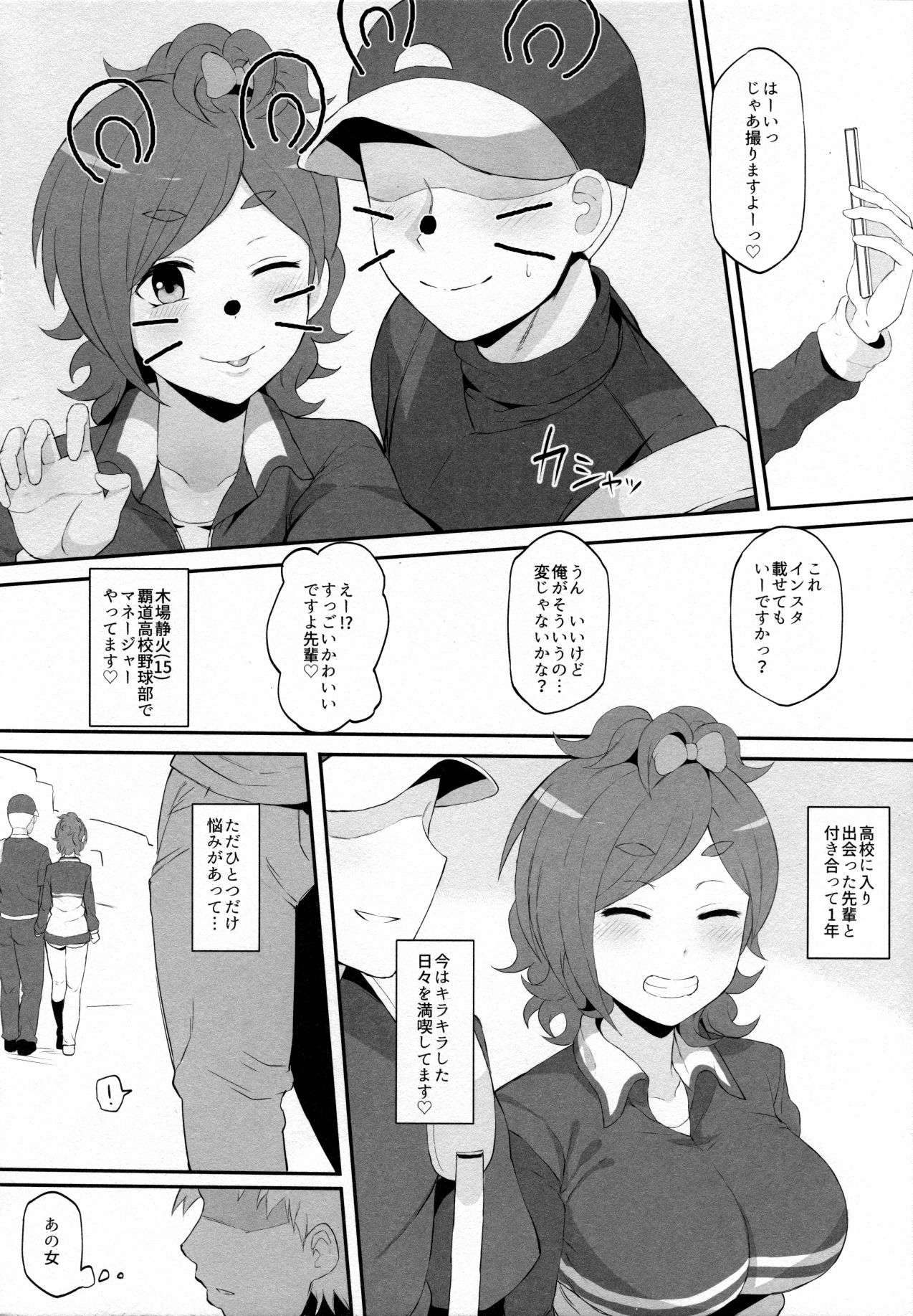 Netorare Ibe Kiba Shizuka page 3 full