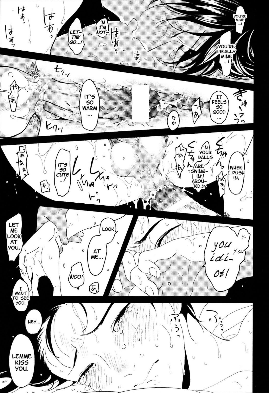 Suimenka | Behind Closed Doors page 7 full