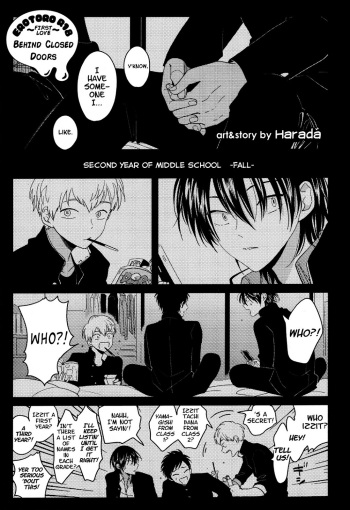 [Harada] Suimenka | Behind Closed Doors (EROTORO R18 ~Hatsukoi~) [English] cover