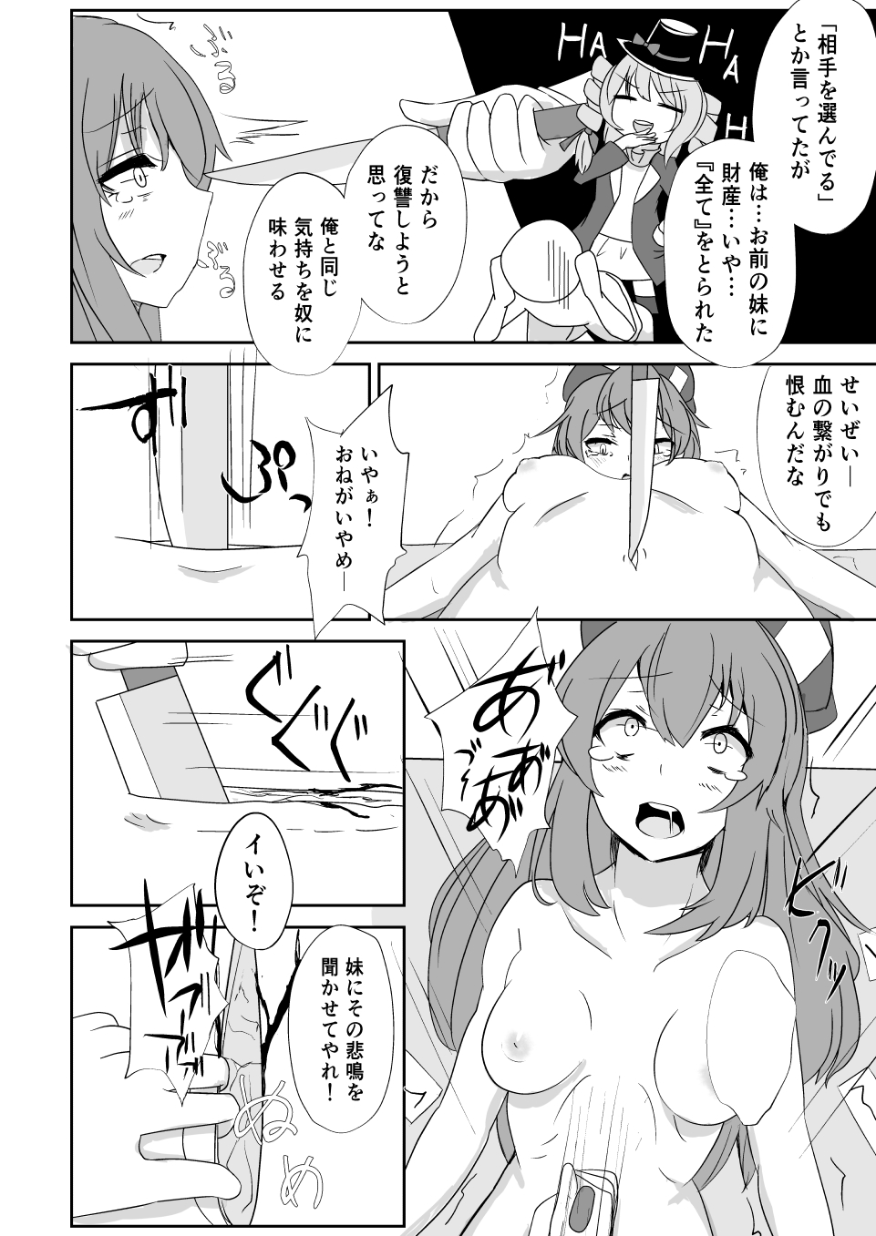 りょなけっと11寄稿 page 3 full
