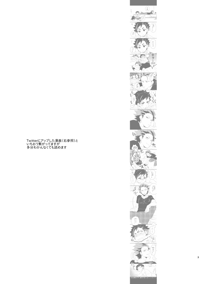 Taishou no Ecchi! page 2 full