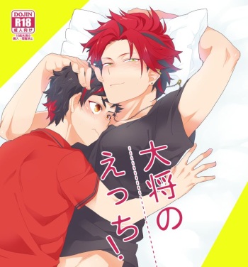 [mine/mine (Miyuu)] Taishou no Ecchi! (Ensemble Stars!) [Digital] cover