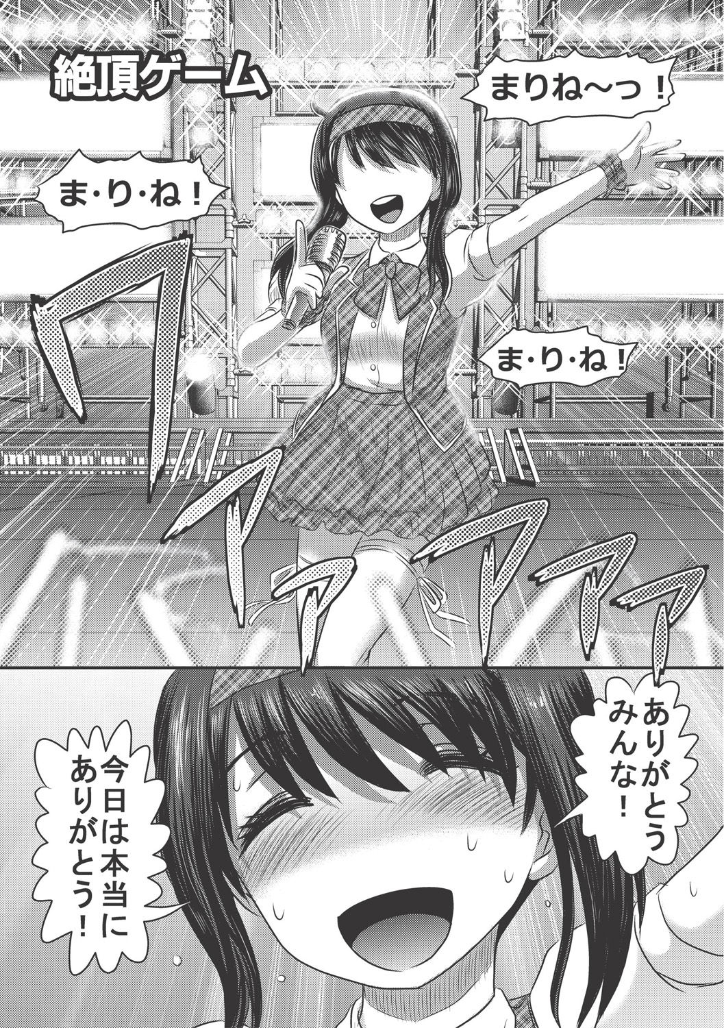 Dr. Nyuujirou no Yuuutsu page 5 full