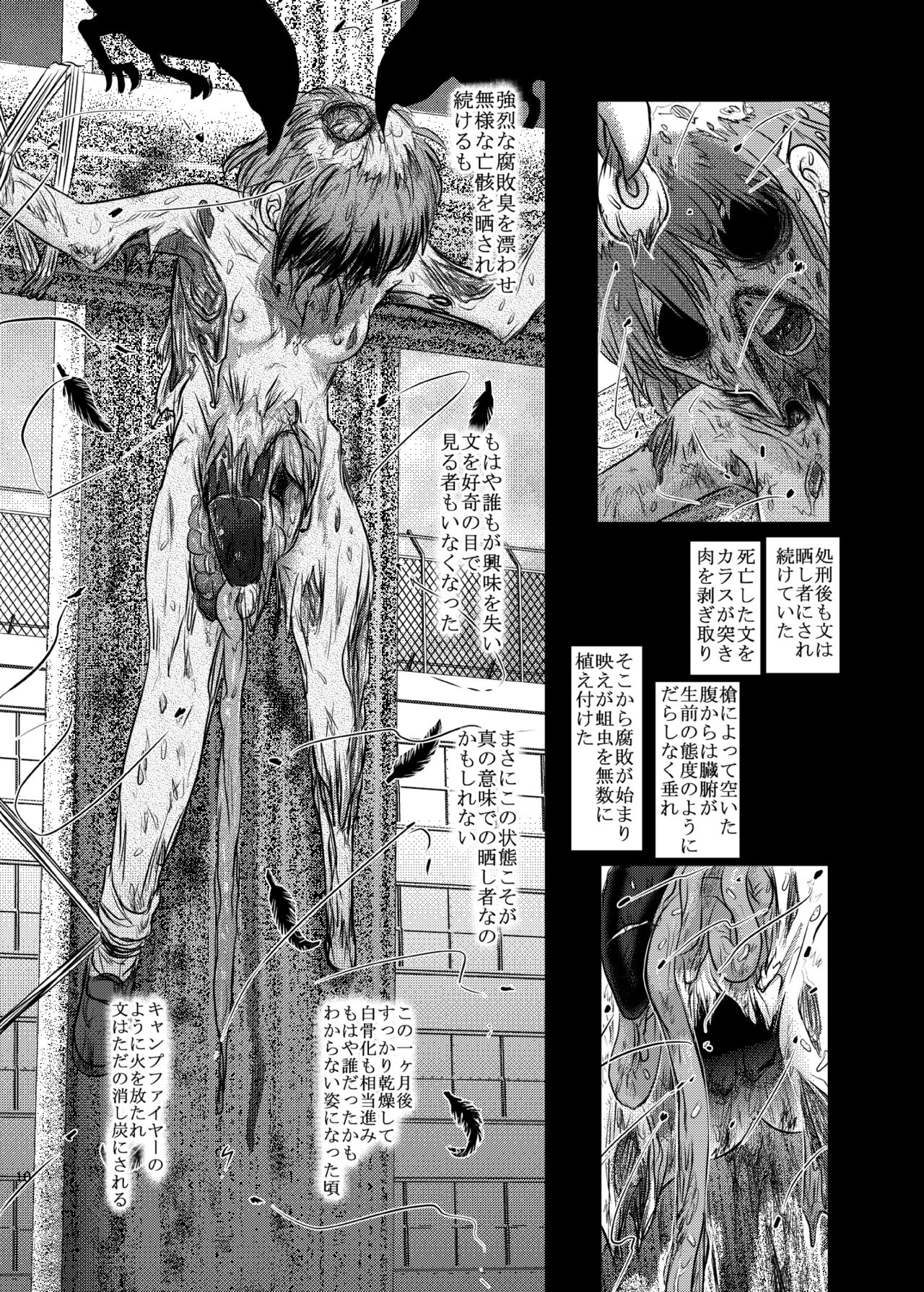 Dokudoku vol. 16 Shi-kei Shi-kkou page 9 full