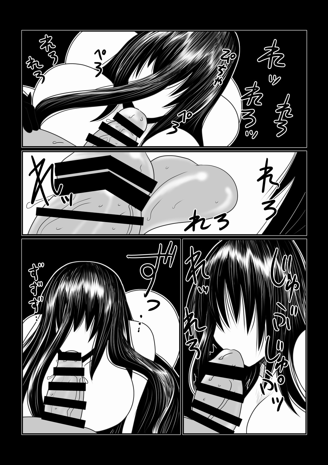 Yoku, Wakaranai | Страсть, которую невозможно понять page 11 full