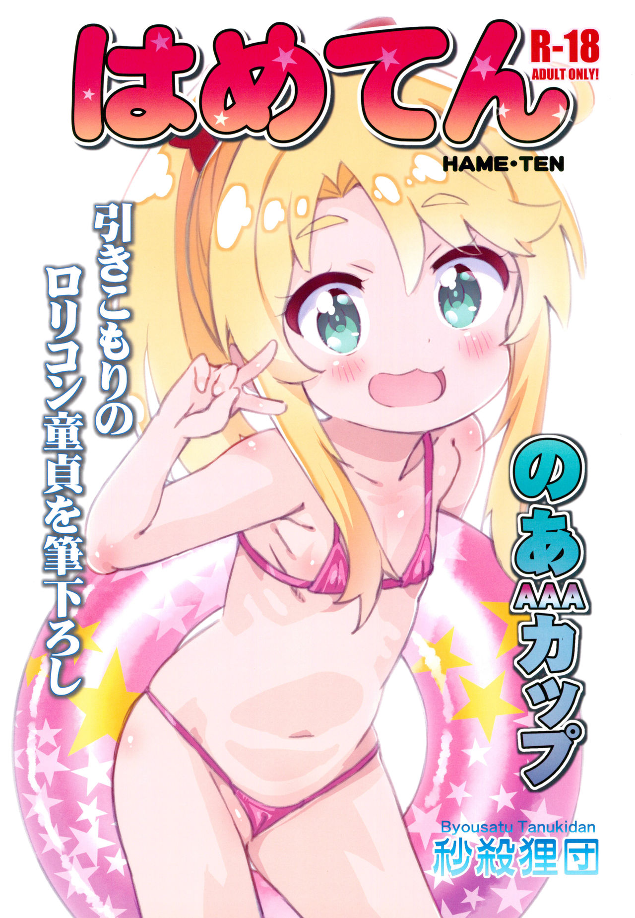 Hameten page 1 full