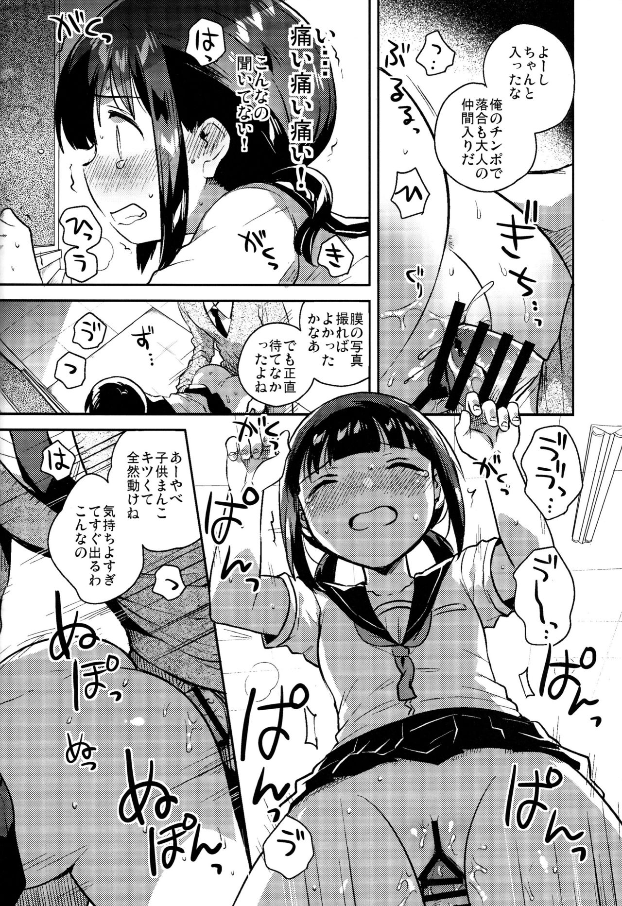 Baka de Mendokusagari no Kuzu nanode Ecchi Shimasu page 11 full