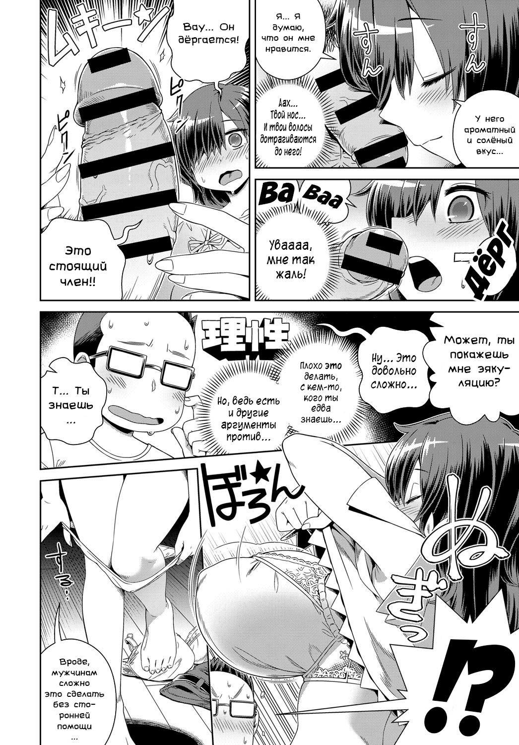 Chin Assi! - Chinchin Assistant page 6 full