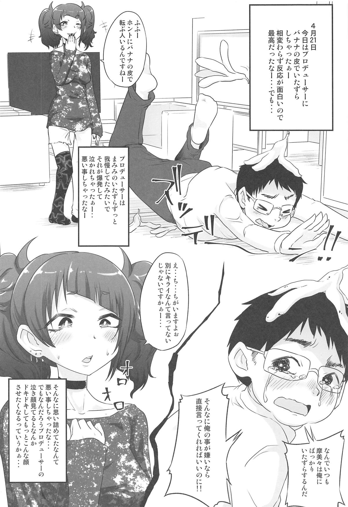 Mamimi no Itazura Nikki page 3 full