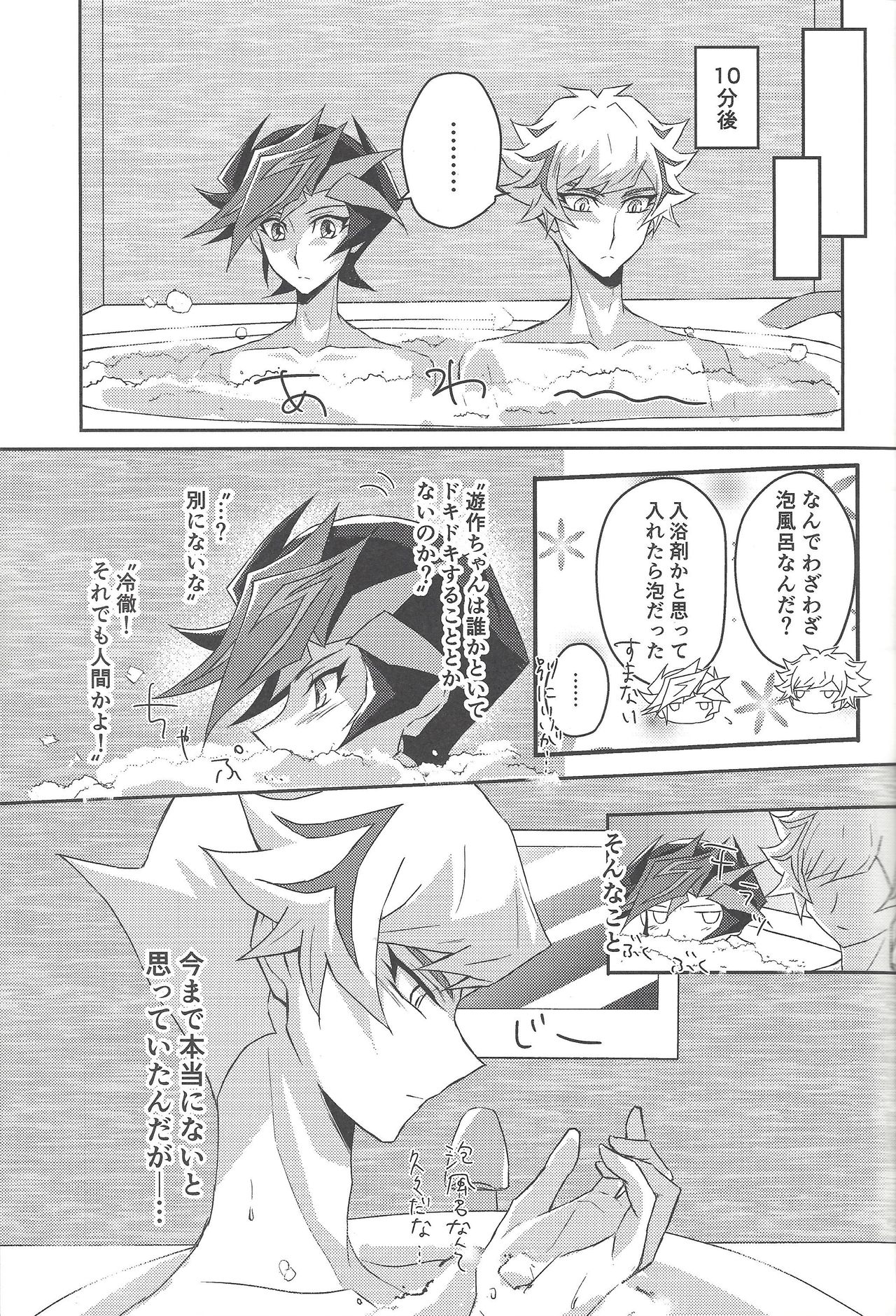 Konya wa Futari de. page 12 full