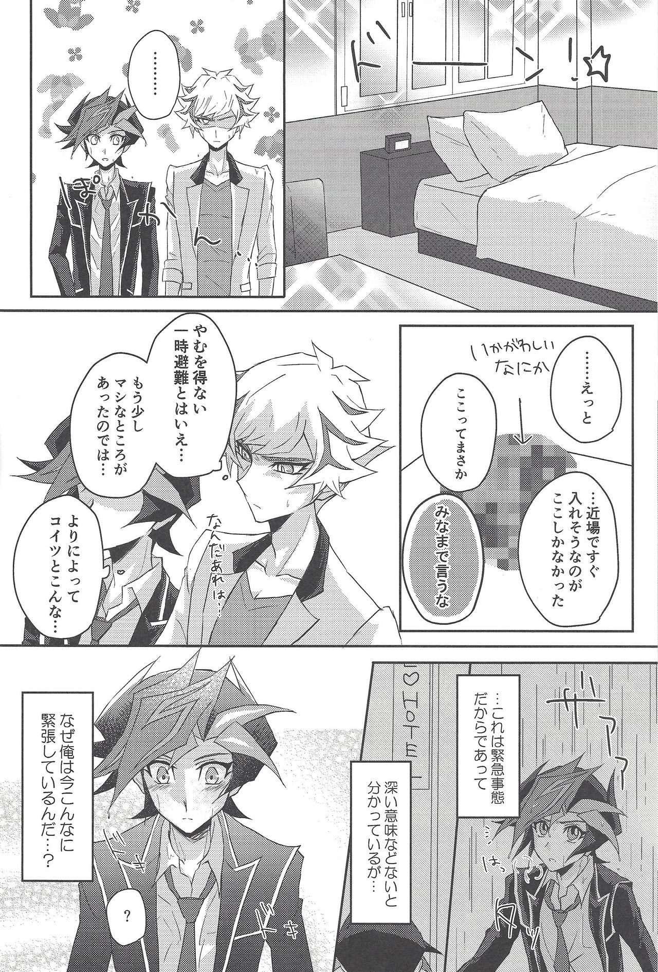 Konya wa Futari de. page 9 full