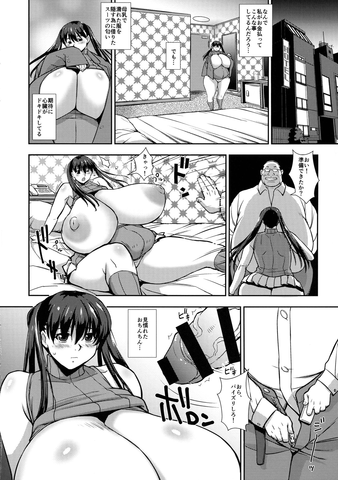 Secret Heartbeat - Kodou no Himitsu - page 11 full