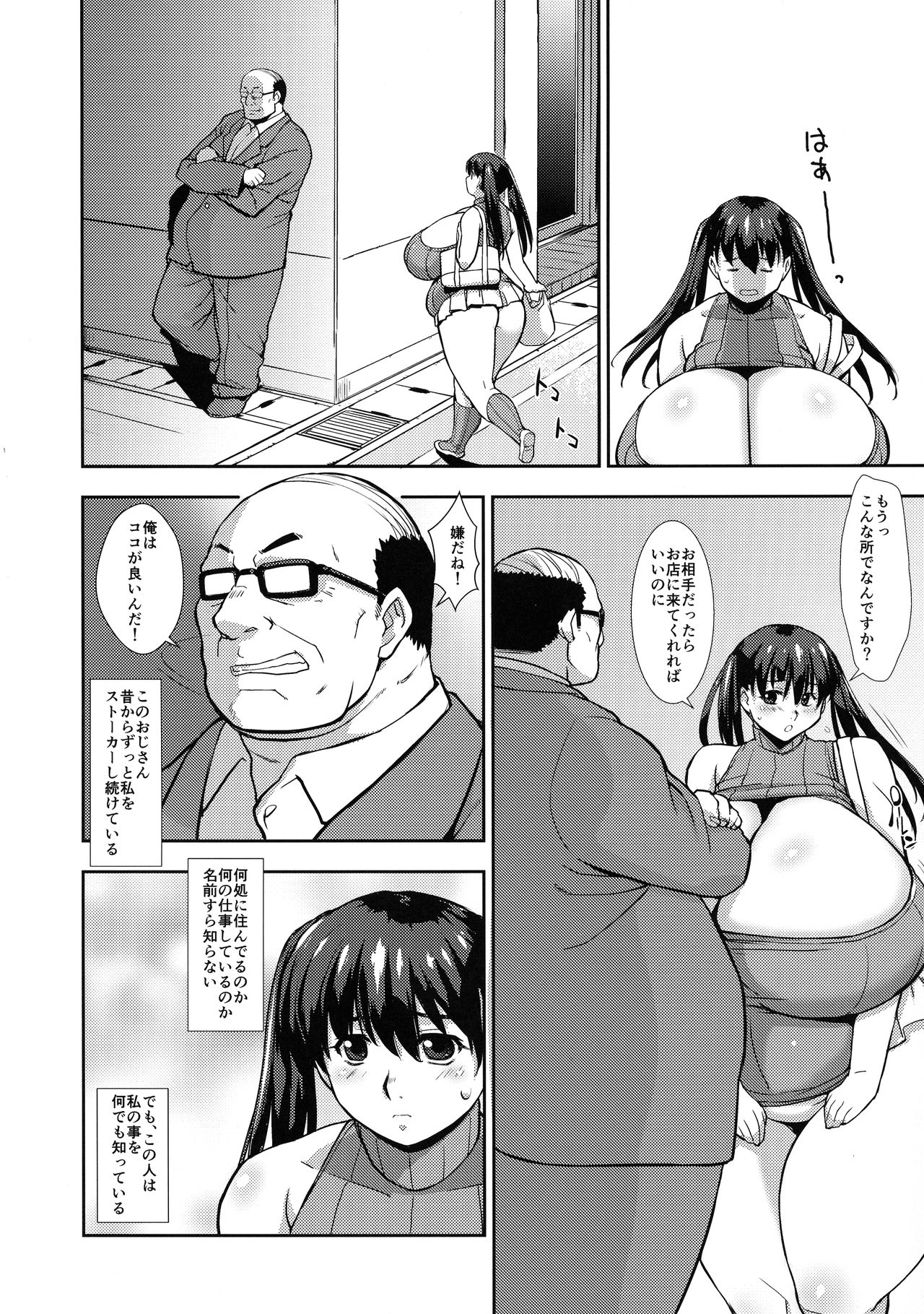 Secret Heartbeat - Kodou no Himitsu - page 5 full
