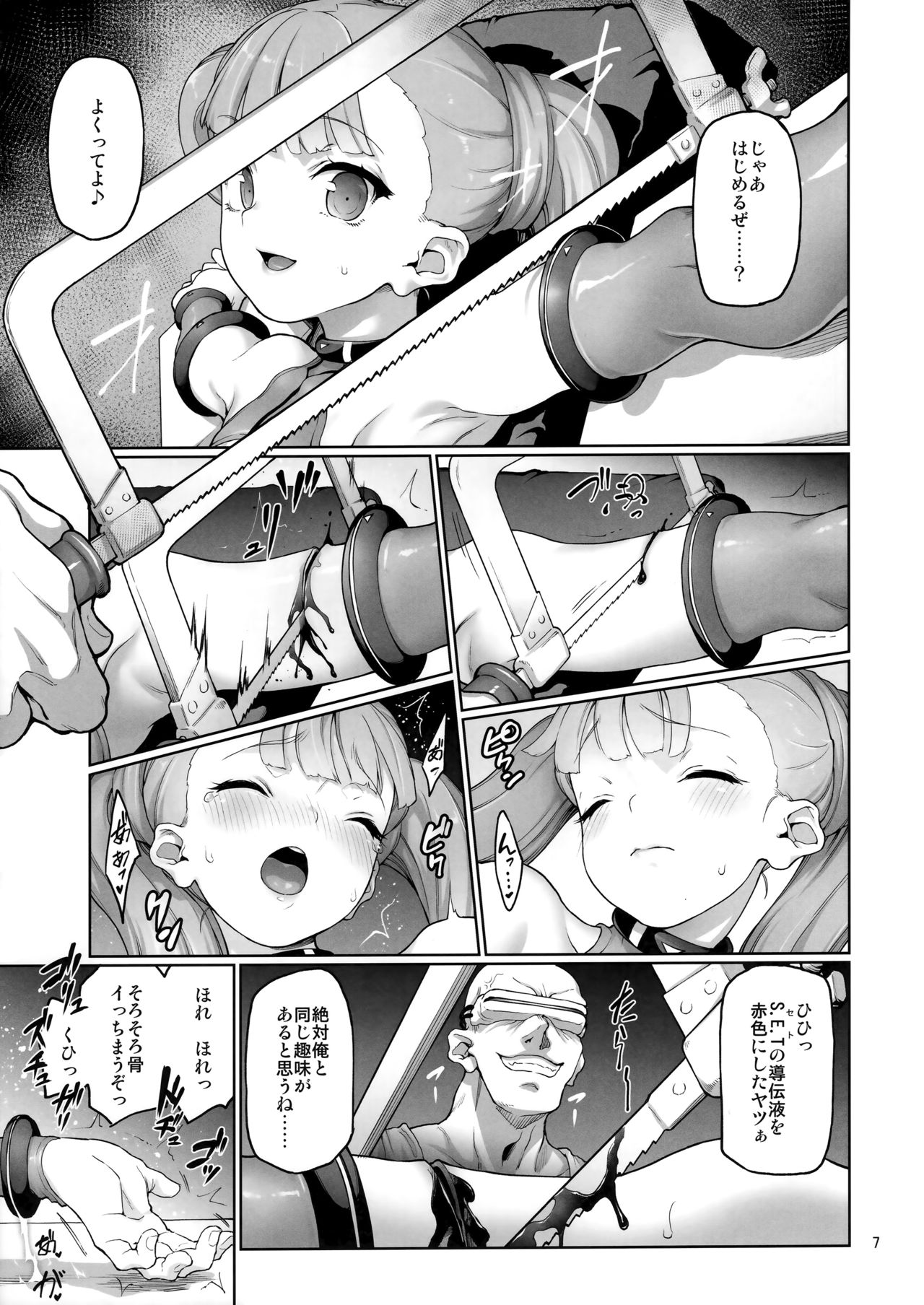 S.E.T page 8 full