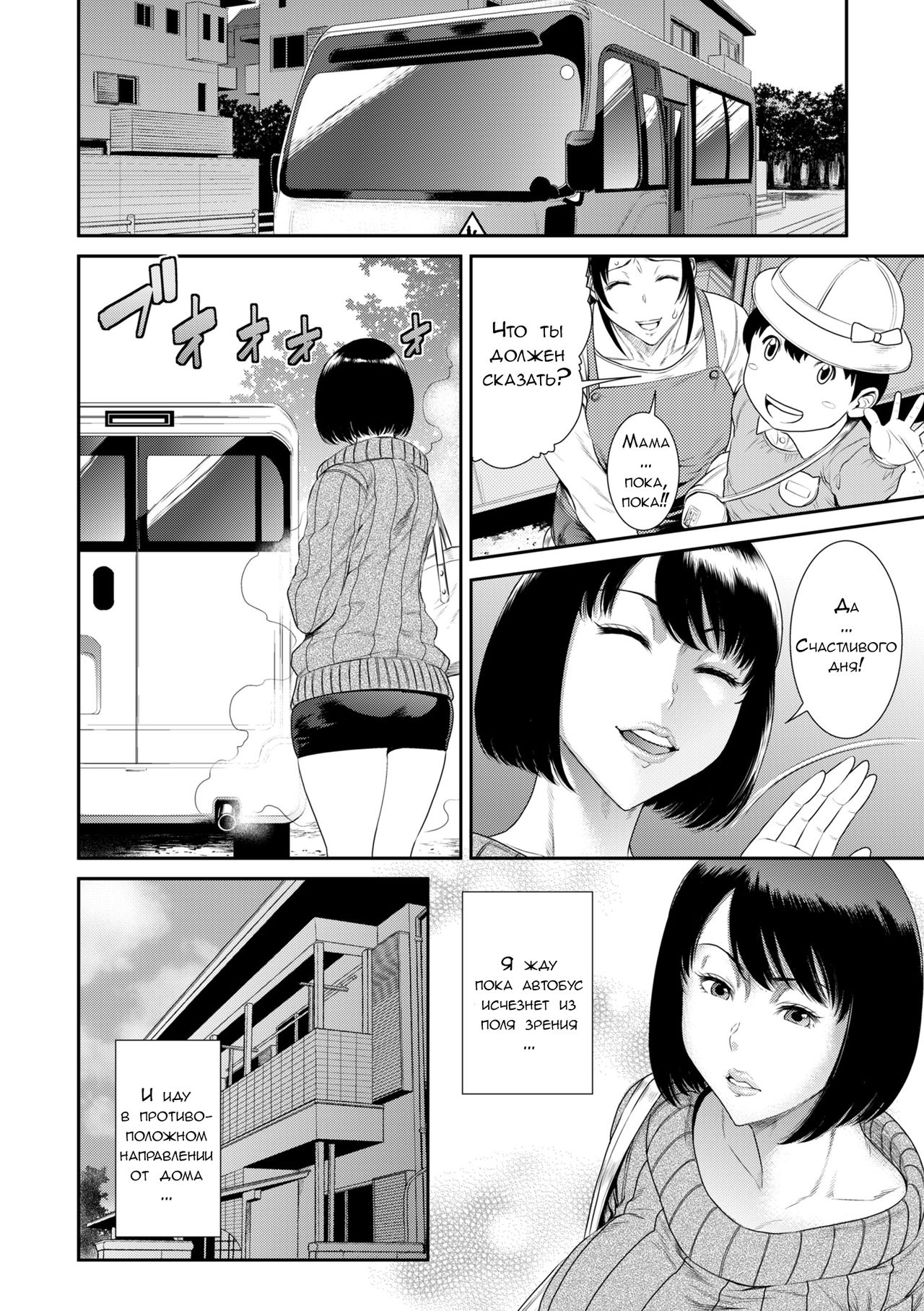 Wakadzuma Arijigoku page 4 full