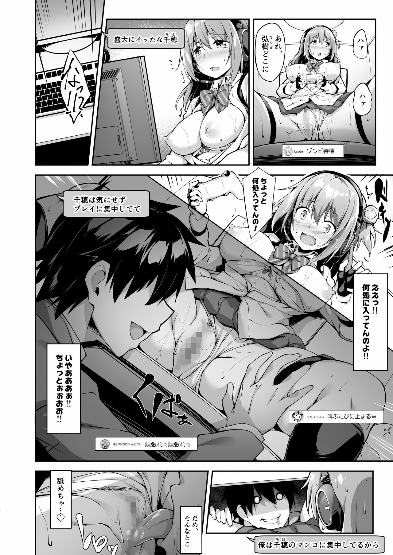 JK virtual idol himithu no zikkyo play page 12 full
