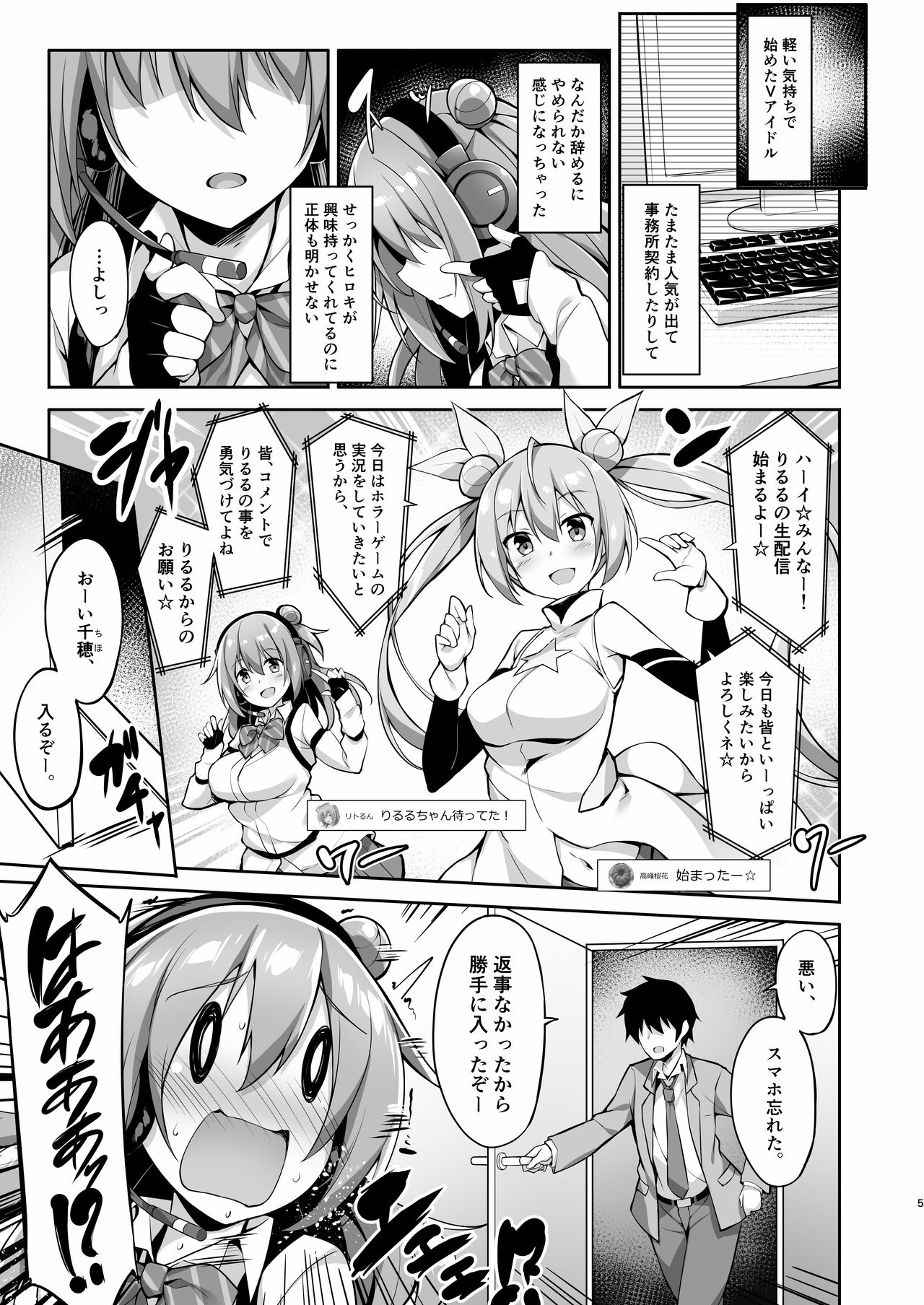 JK virtual idol himithu no zikkyo play page 7 full